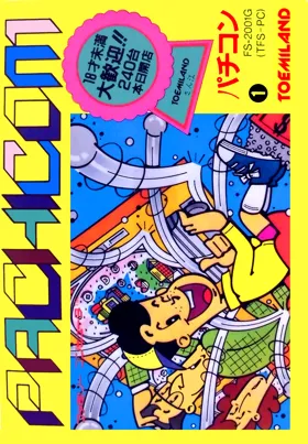 Pachicom (Japan) box cover front